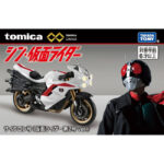 Takara Tomy Tomica Premium Unlimited Shin Kamen Rider Cyclone (Kamen Rider No. 2 ver.) - Image 5