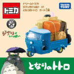 Takara Tomy Dream Tomica Studio Ghibli 07 My Neighbor Totoro Auto tricycle - Image 4