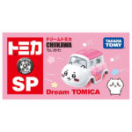 Takara Tomy Dream Tomica SP Chiikawa - Image 3