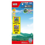 Takara Tomy Tomica World Mountain Road 2024 Joint Rail (Highway) - Image 4