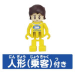 Takara Tomy Tomica World Town Bus Stop with Passengers - Image 3