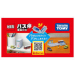 Takara Tomy Tomica World Town Bus Stop with Passengers - Image 6