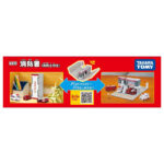 Takara Tomy Tomica World Tomica Town Fire Station with Firefighters - Image 6