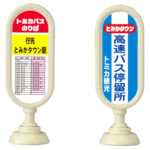 Takara Tomy Tomica Gift  Town Bus 2 Cars Set 24 - Image 5