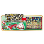Takara Tomy Tomica Advent Calendar 2024 - Image 8