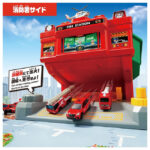 Takara Tomy Tomica World Sound Firefighting Training Center - Image 5