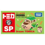 Takara Tomy Dream Tomica SP Chiikawa Kurimaju - Image 3