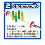 Takara Tomy Drift Tomica Mario Kart Variety Stage Set - Image 3