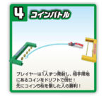 Takara Tomy Drift Tomica Mario Kart Variety Stage Set - Image 5