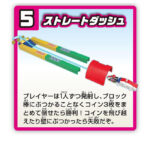 Takara Tomy Drift Tomica Mario Kart Variety Stage Set - Image 6